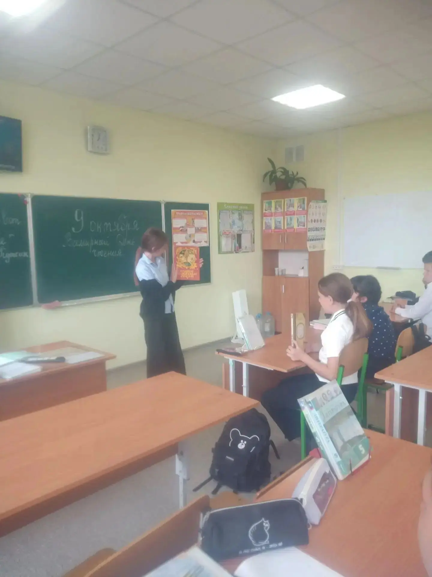 📚✨ 6 ОКТЯБРЯ — ВСЕРОССИЙСКИЙ ДЕНЬ ЧТЕНИЯ ✨📚