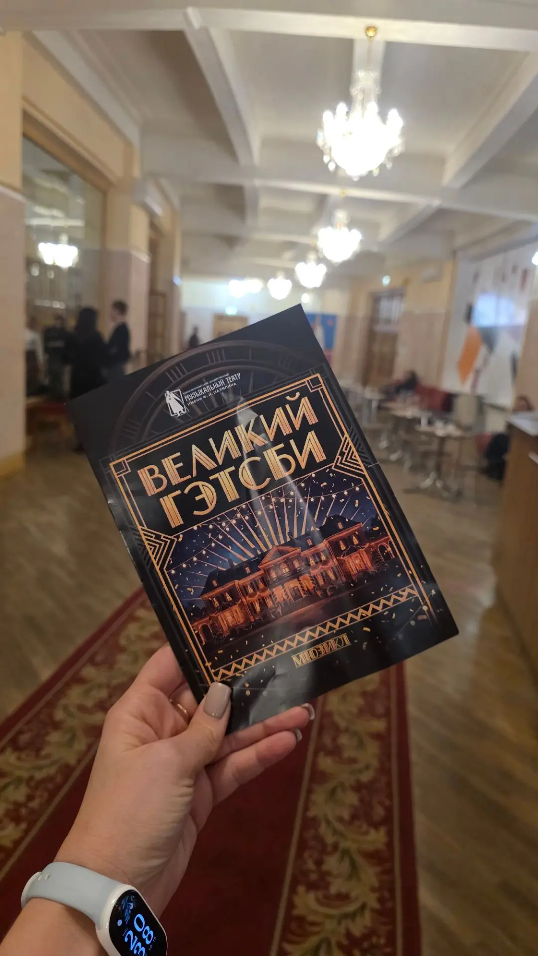 🎭А занесло меня туда не случайно, я ходила в театр!
