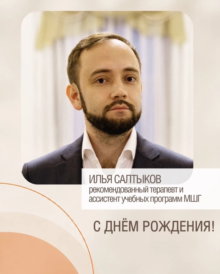 В Международной Школе Гештальта много идей, проектов, встреч и иногда даже творческого ...