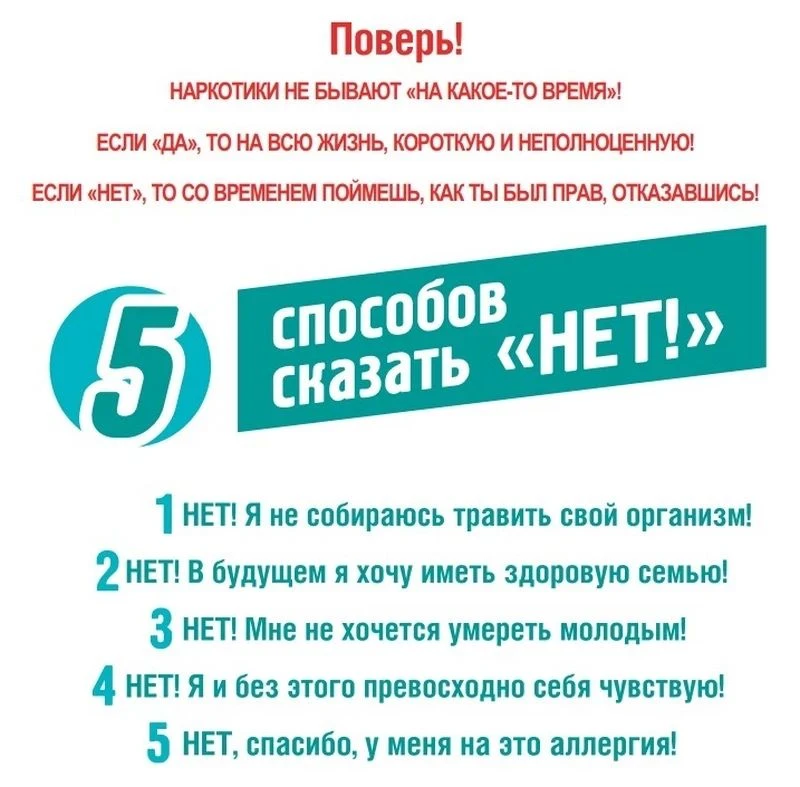 🔶С 1 по 31 октября 2026 года проходит областной антинаркотический марафон!