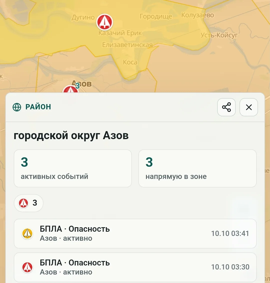Меры безопасности! Опасность сохраняется!