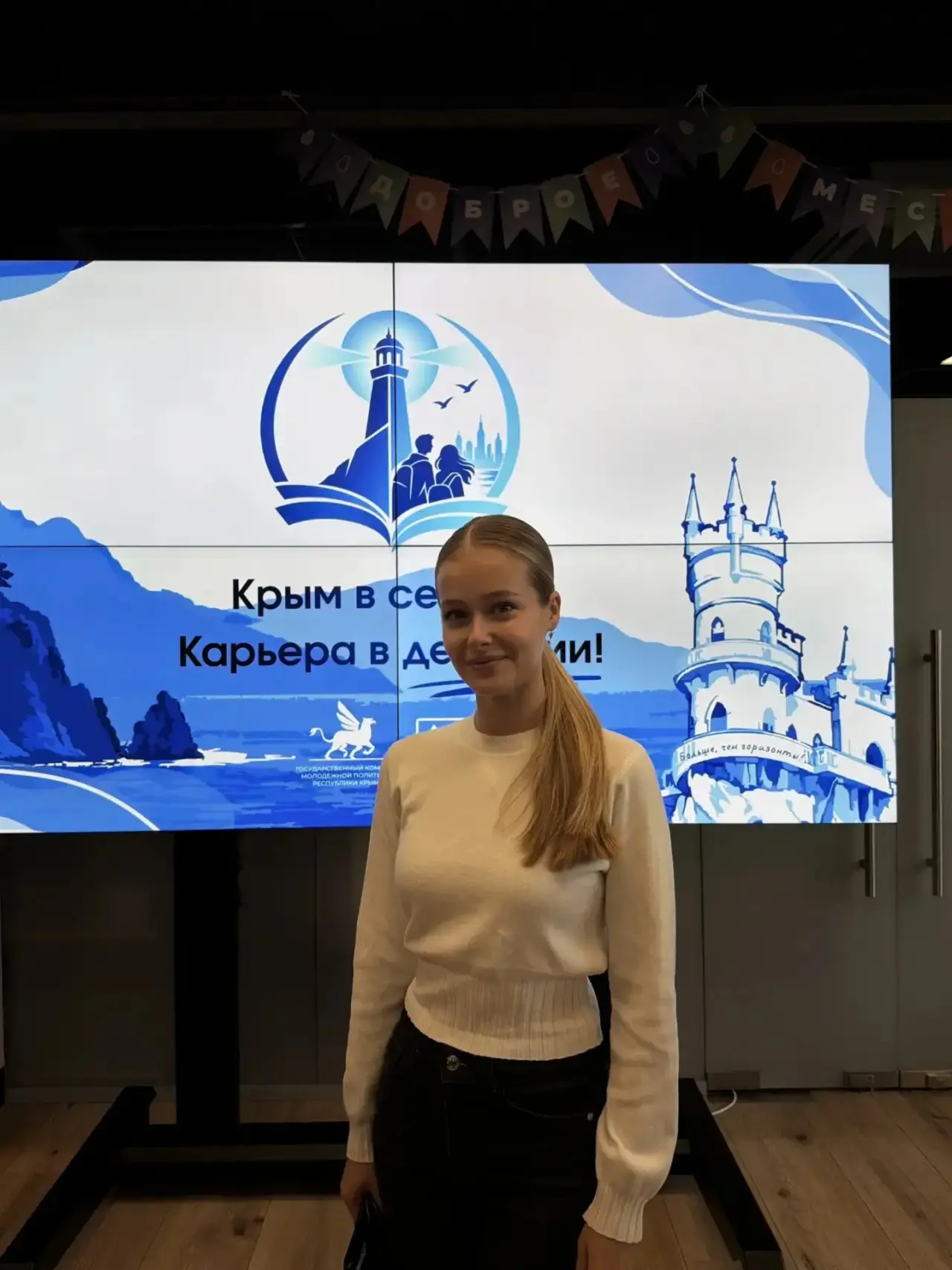 Заместитель председателя совета обучающихся экономического факультета Кулинич Валерия п...