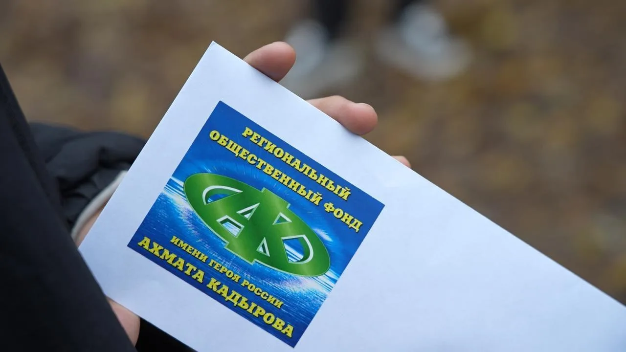 Пять семей из Чечни получили финансовую помощь от фонда Кадырова