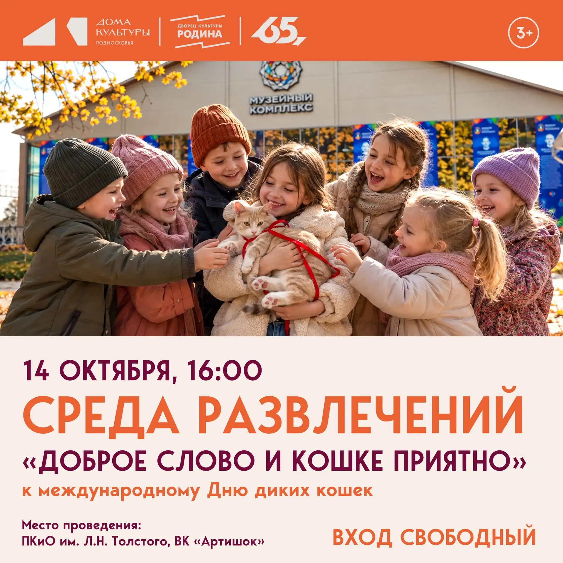 🐾 Доброе слово и кошке приятно!