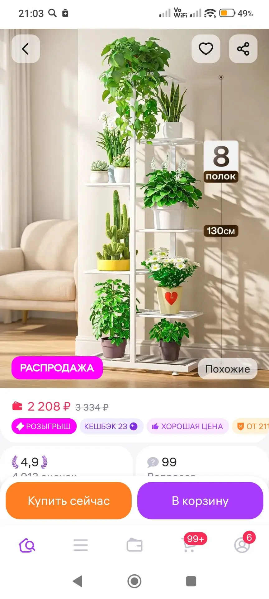 Подставка для цветов напольная металлическая высокая полка PetPaw