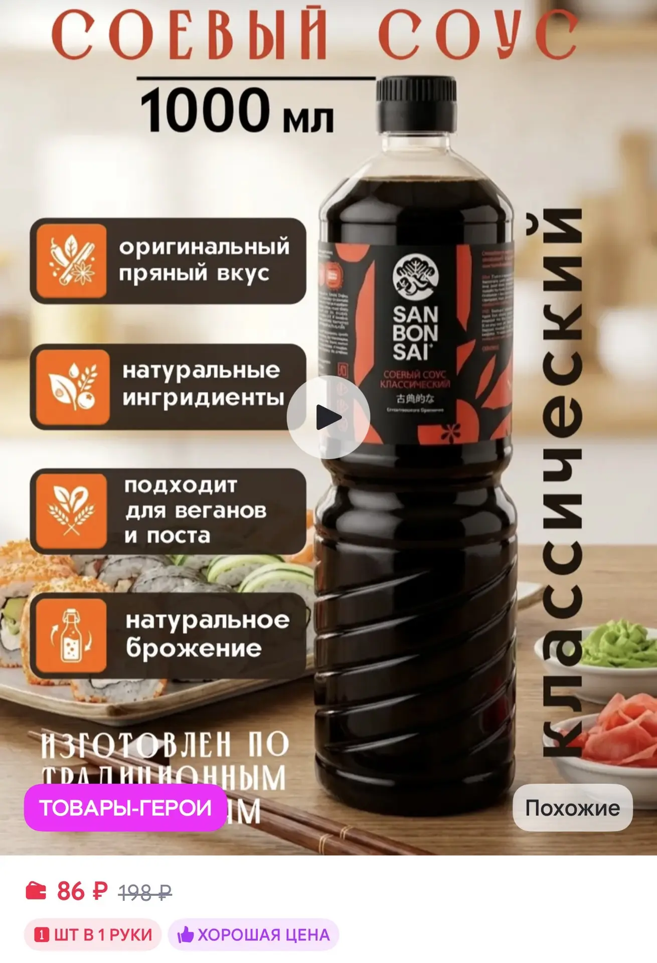 https://www.wildberries.ru/catalog/172886788/detail.aspx?size=286789512