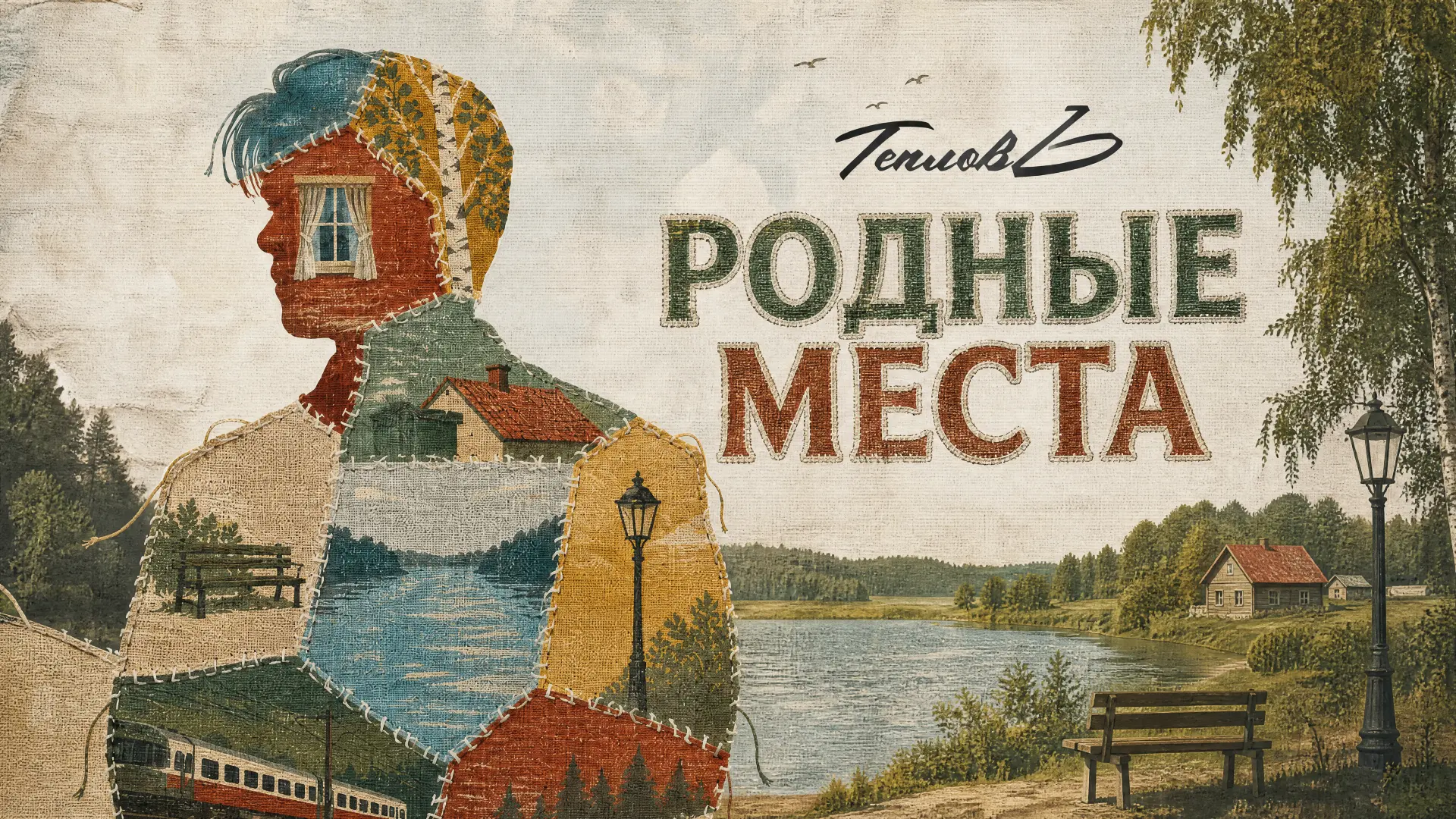 Премьера клипа!