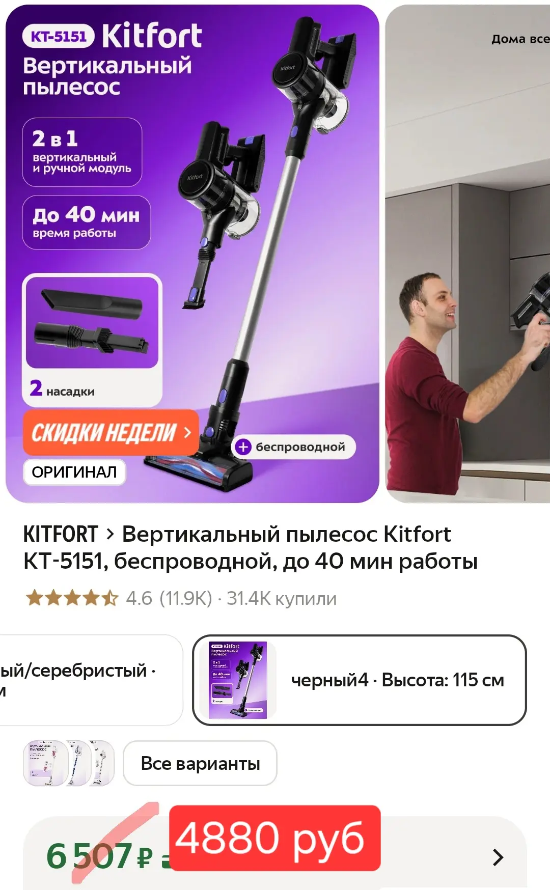 Вертикальный пылесос Kitfort❤️
