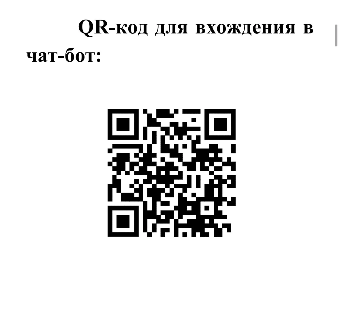 В Башкирии запущен телеграм-бот «t.me/counter_te... для сбора сведений о совершенных и ...