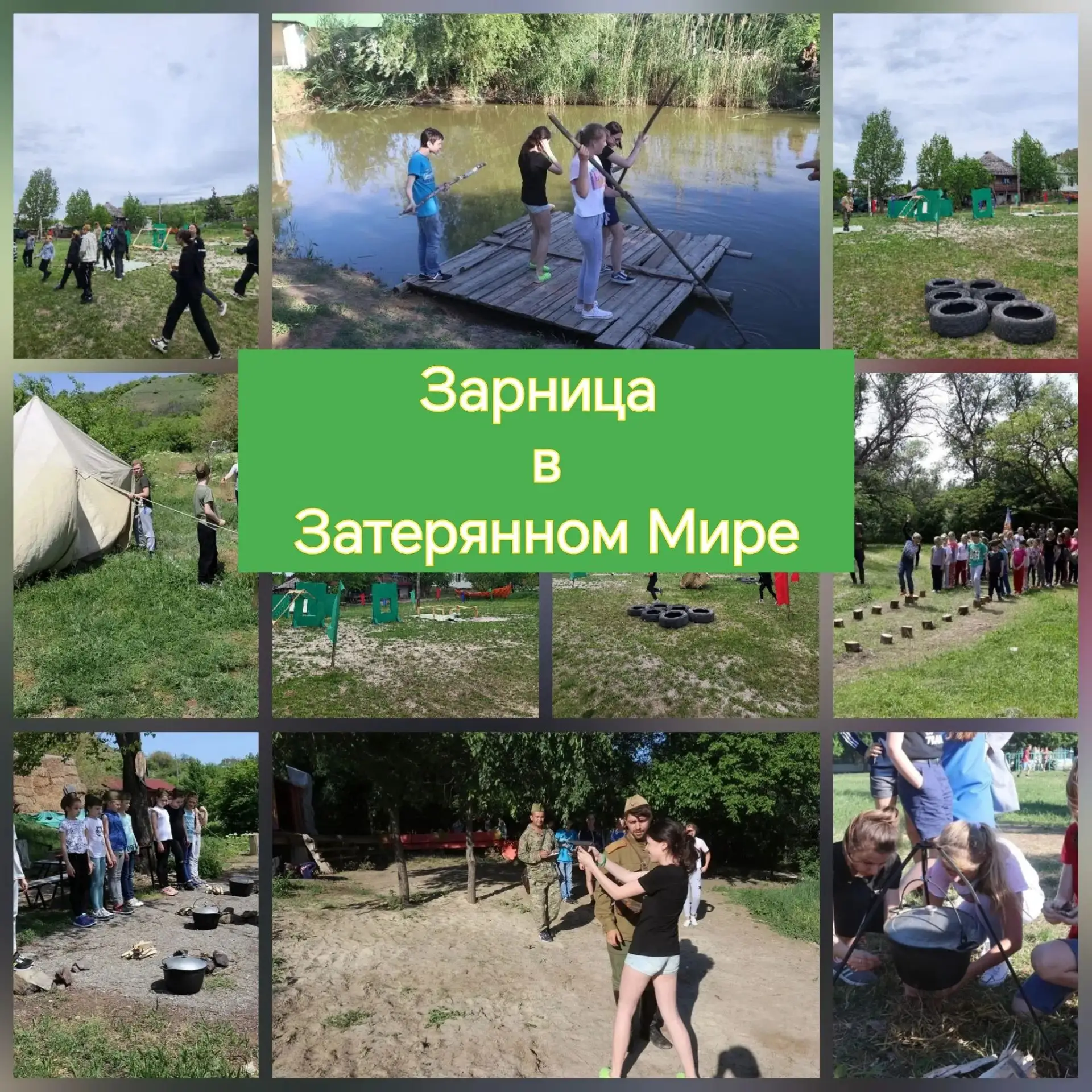 Этно-археологический комплекс "Затерянный мир" предлагает увлекательную военно-спортивн...