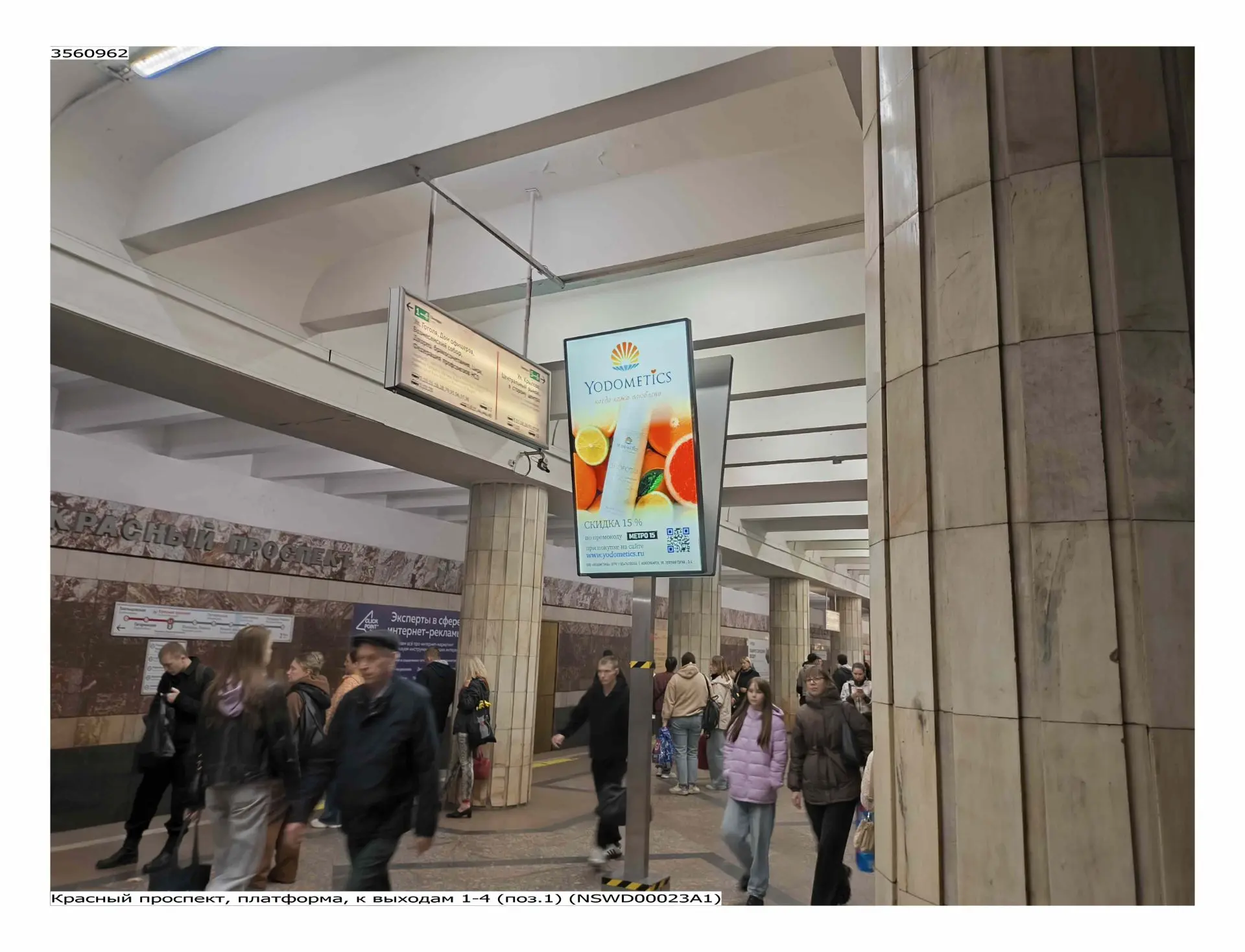 🚇⚡️Косметика Yodometics снова на станциях метро: Красный проспект, Заельцовская, площа...