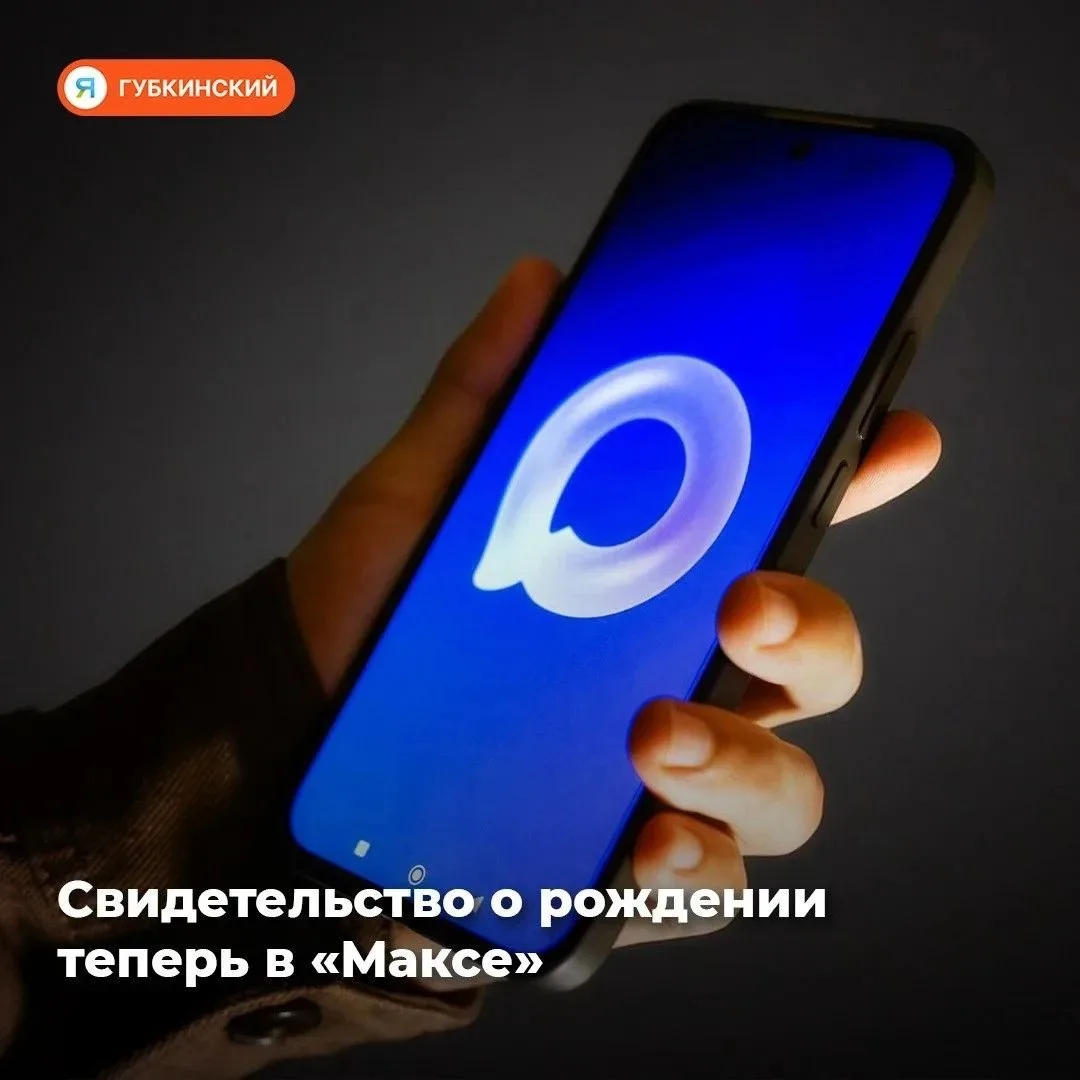 Цифровой ID поможет подтвердить личность детей