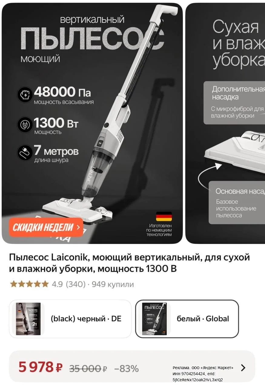 https://market.yandex.ru/cc/BHDuWw?erid=5jtCeReNx12oak2rVL3xrQ2