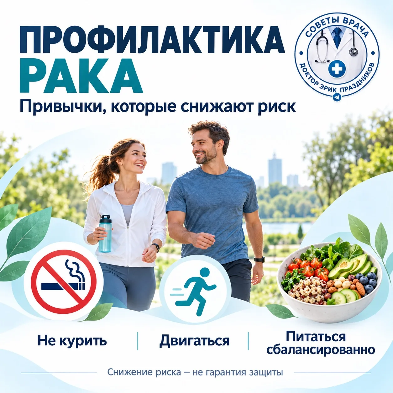 🩺 ТРИ ТИПА ЛЮДЕЙ, КОТОРЫХ «БОИТСЯ РАК»: ПРАВДА И МИФЫ