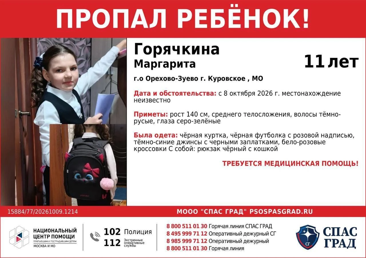 ВНИМАНИЕ! ПРОПАЛ РЕБЁНОК!
