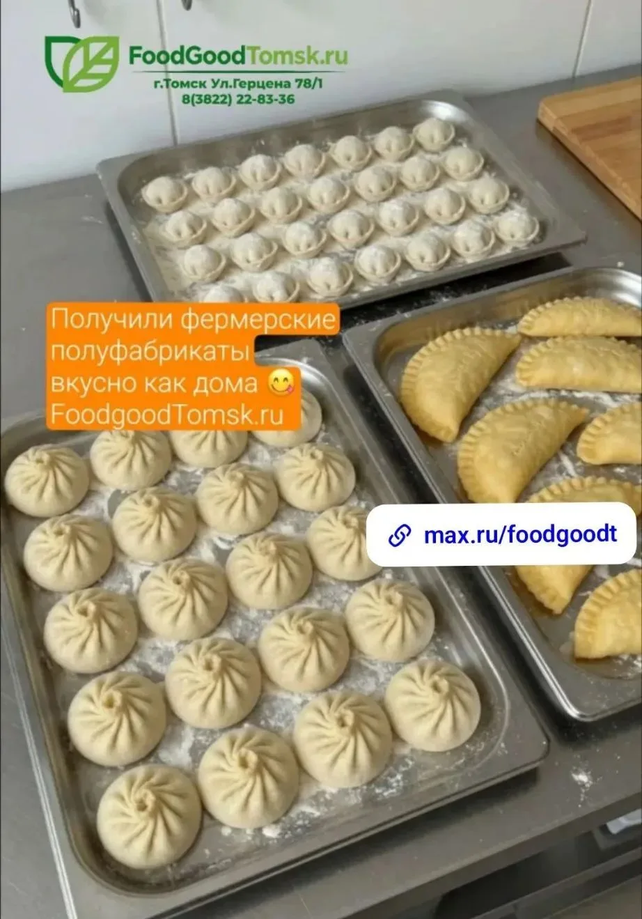 🔥 Большое поступление деревенских полуфабрикатов, Котлеты, пельмени, Манты, Блинчики, ...