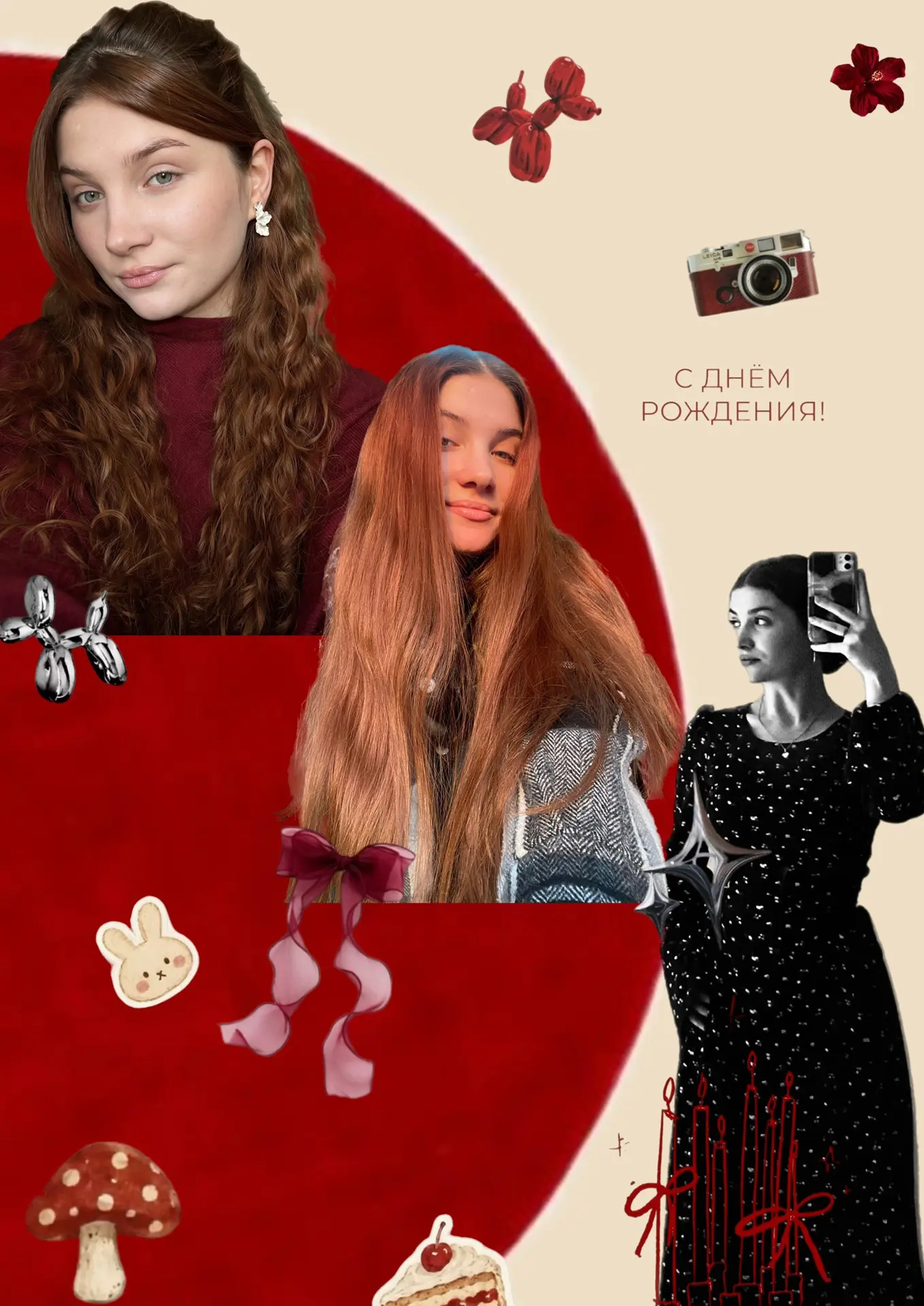 С днём рождения, наш главный режиссёр! 🎭✨