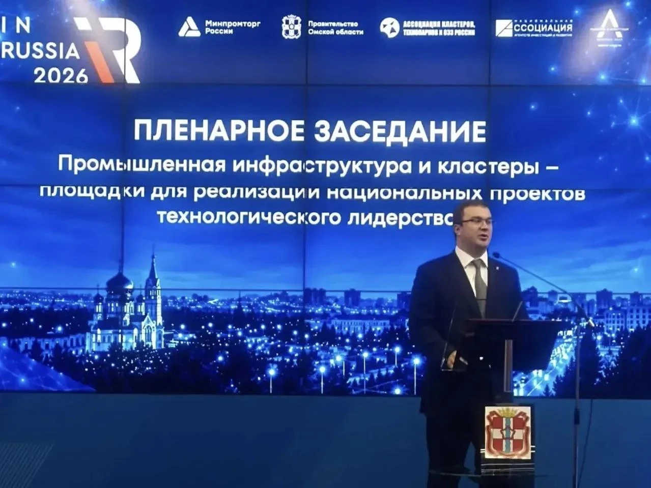 Делегация Кировской области представляет регион на Международном форуме «InRussia 2026»...