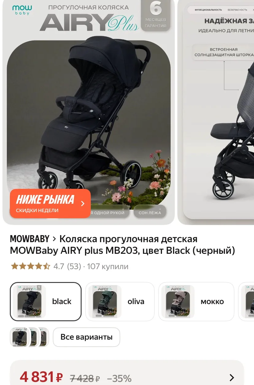 https://market.yandex.ru/cc/BJdVtF?erid=5jtCeReNx12oak2rykwzQdd