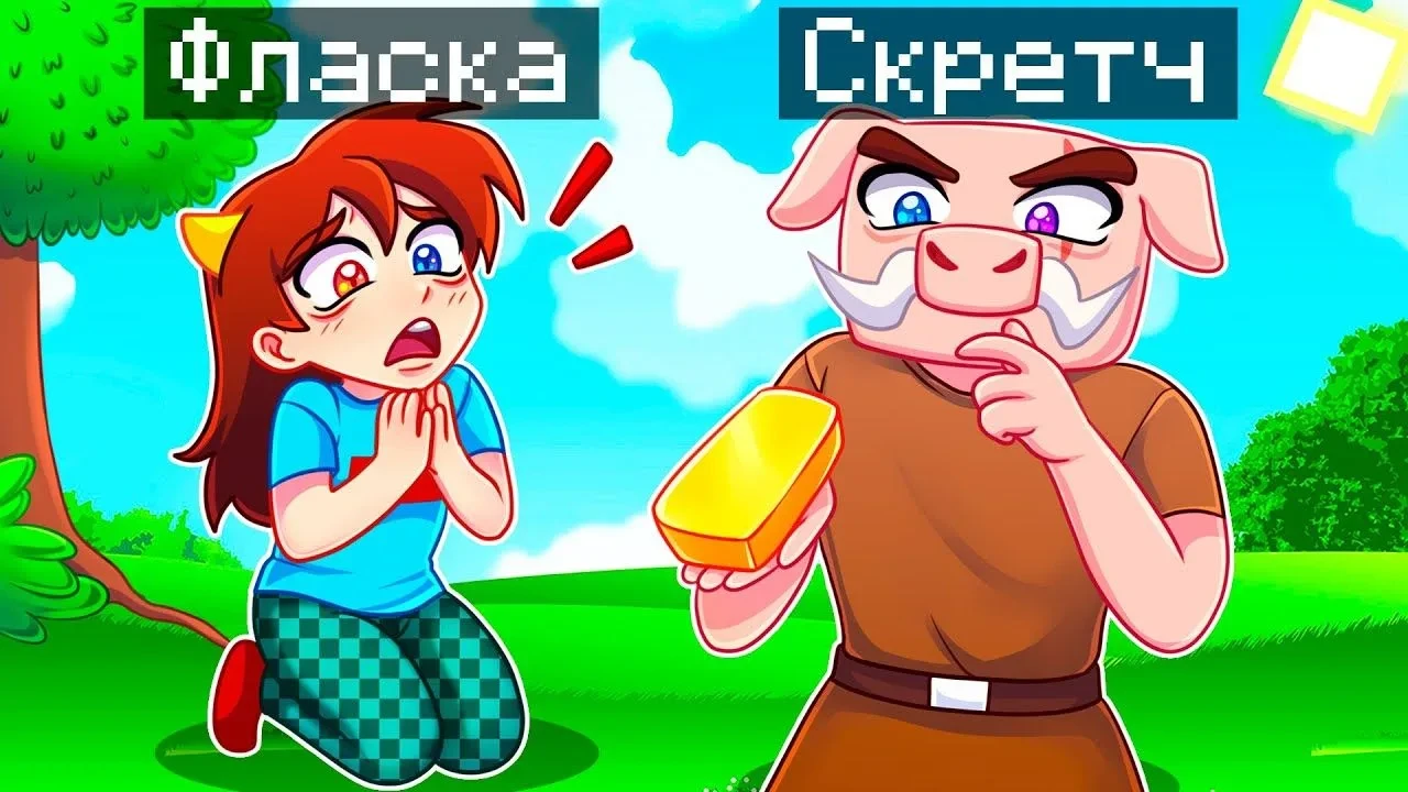 Майнкрафт, но я стал помощником пиглина! 🍿😱