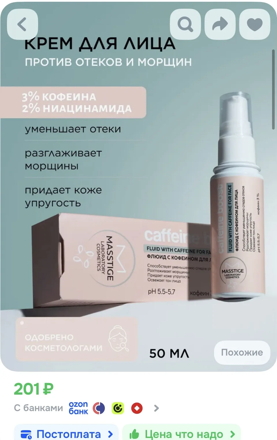 https://ozon.ru/t/pHGudJr
