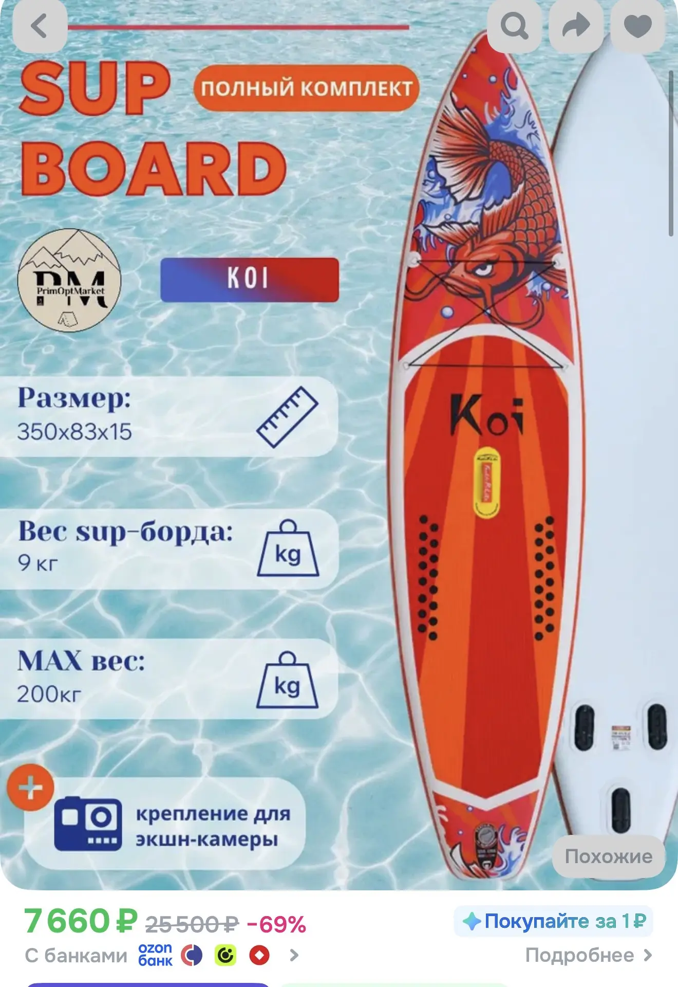 https://ozon.ru/t/ukbTwnS