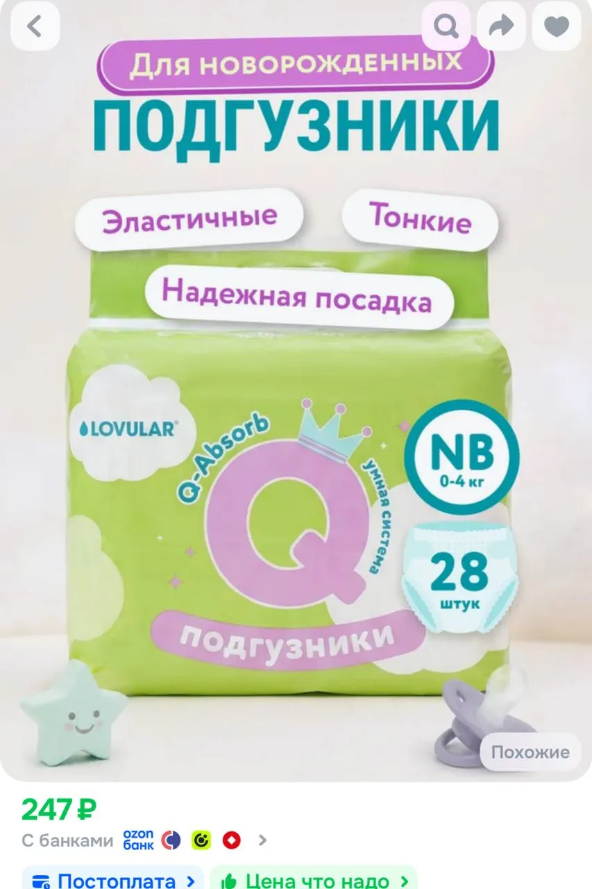 https://ozon.ru/t/6lzQedC