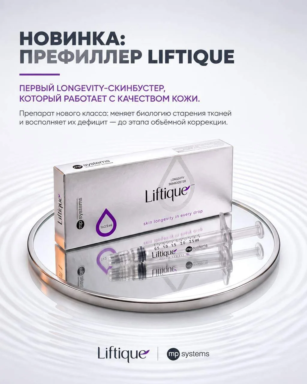 Представляем новинку от бренда MP-Systems (Италия)!