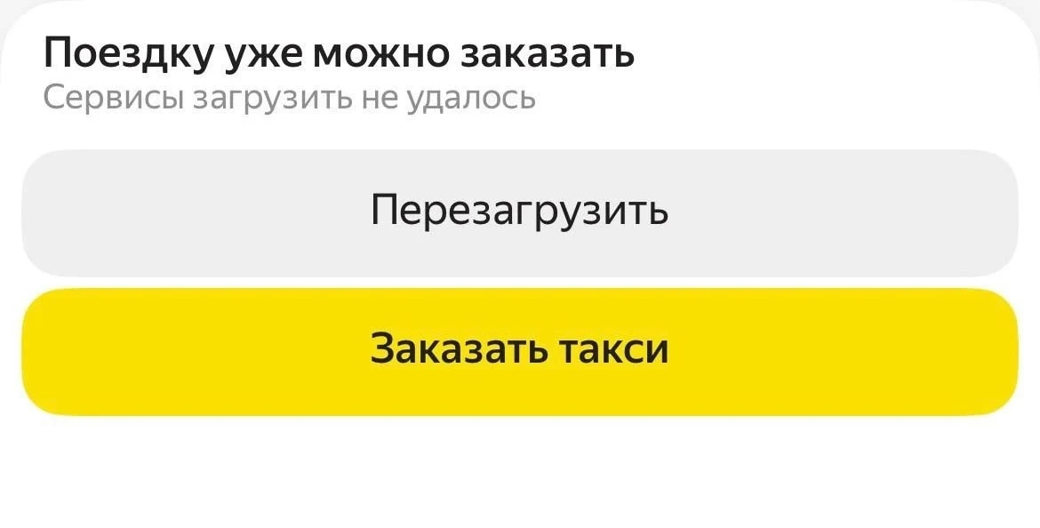 ⚠️Сбой в работе сервисов «Яндекса» охватил регионы России