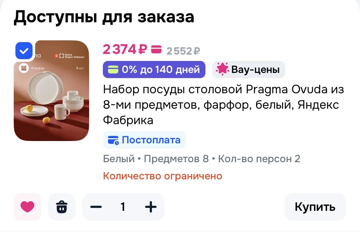 Набор посуды столовой Pragma Ovuda из 8-ми предметов, фарфор, белый, Яндекс Фабрика