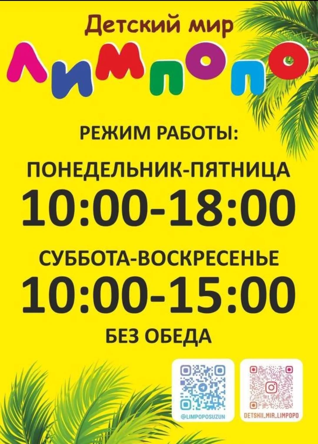НСО, Сузун,