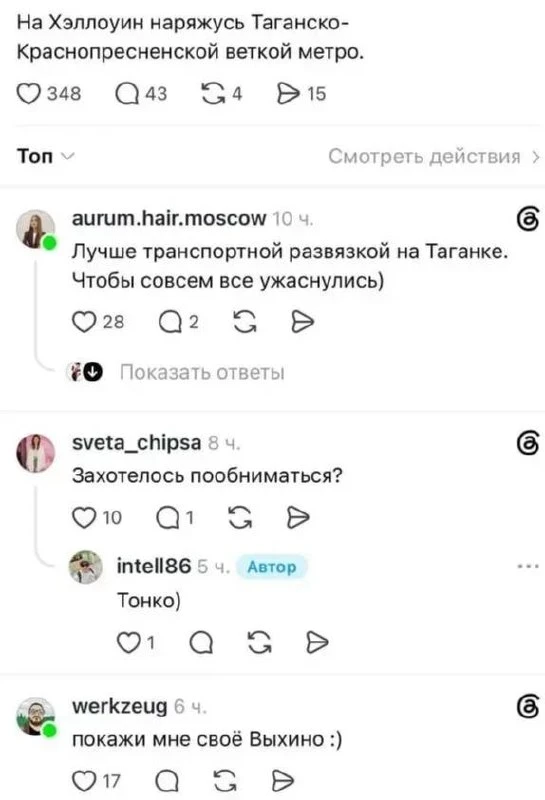 🎃 Хэллоуин в стиле метро