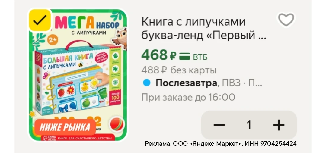Еще одна классная находка для Ваших малышариков