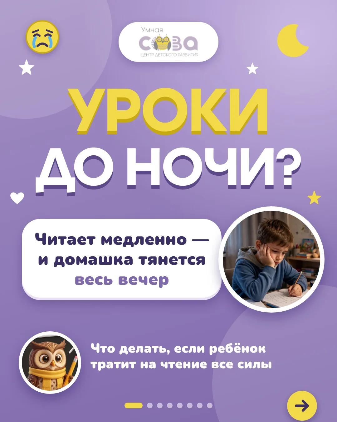 🏆Чтобы ребёнок схватывал всё на лету, быстро и вдумчиво читал, пересказывал своими сло...