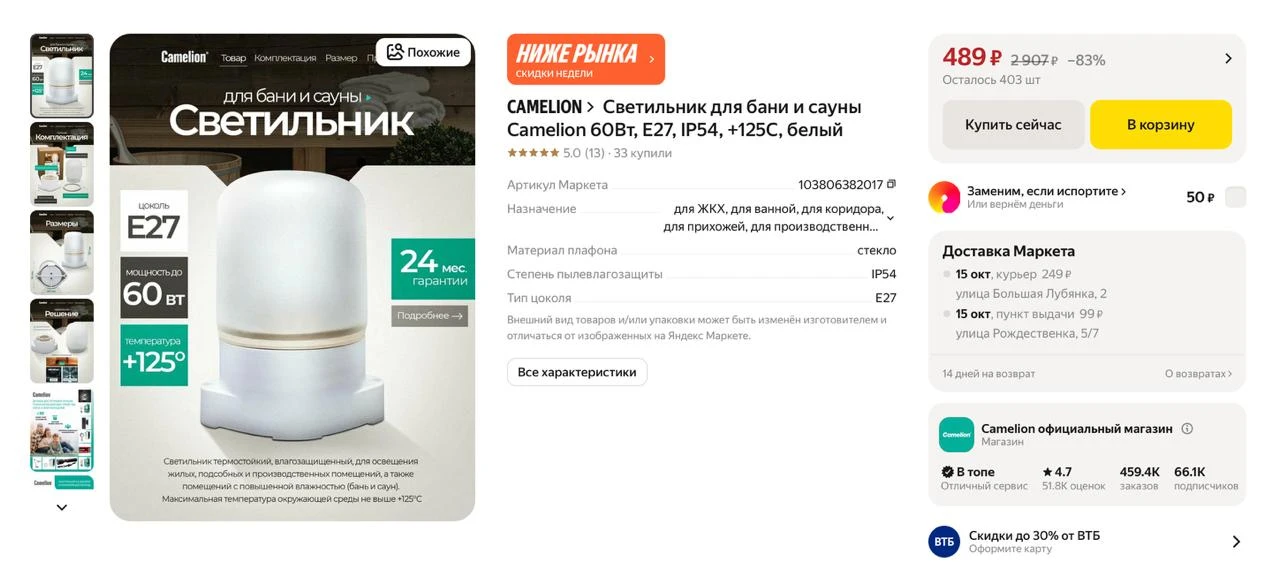 #яндексмаркет