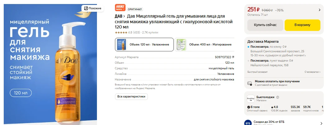 ЯндексМаркет