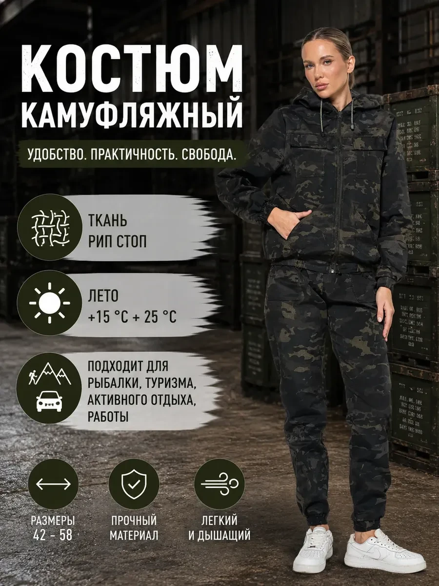 ⚡️ 69,9%   | Рабочий Костюм рыболовный
