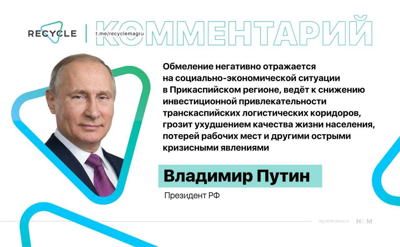 ▫️ Владимир Путин выступил на заседании Каспийского экологического саммита в Туркменист...