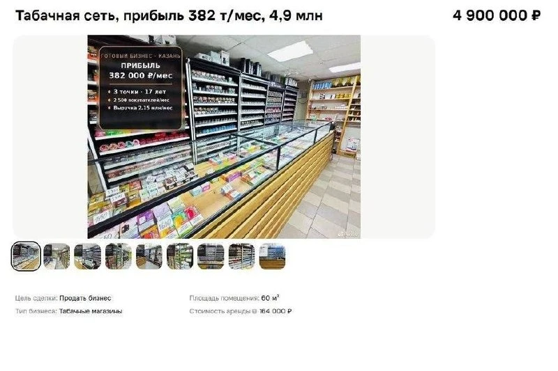 В Казани табачные магазины выставляют на продажу на фоне запрета вейпов, сообщает «Реал...