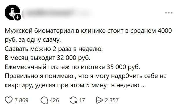 Мужики, за ипотеку теперь платим только так