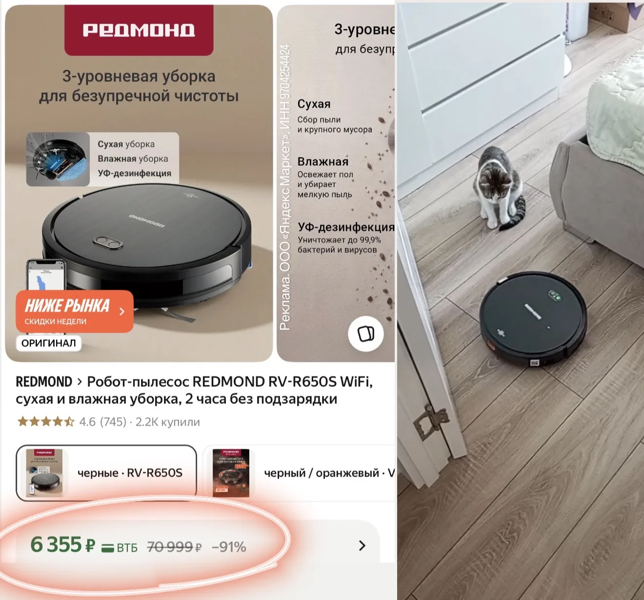 REDMOND‼️ сухая, влажная уборка, УФ-дезинфекция, пишут, даже ковролин убирает😈 https:/...