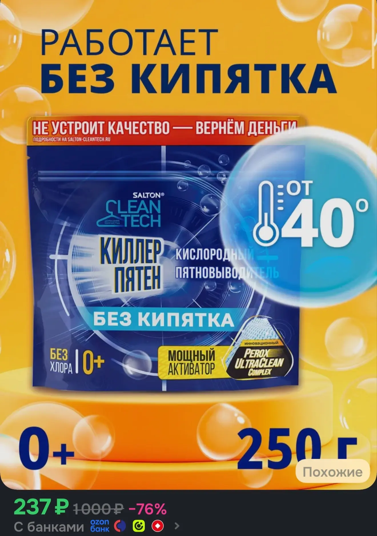 https://ozon.ru/t/wEy4WJF