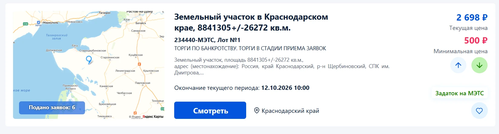 Сегодня подала пробную заявку на участие в торгах. Цель именно попробовать как работает...