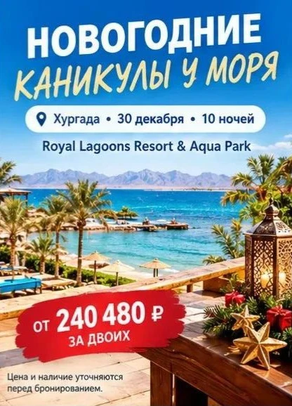 Royal Lagoons Resort & Aqua Park 5* — Хургада 😍