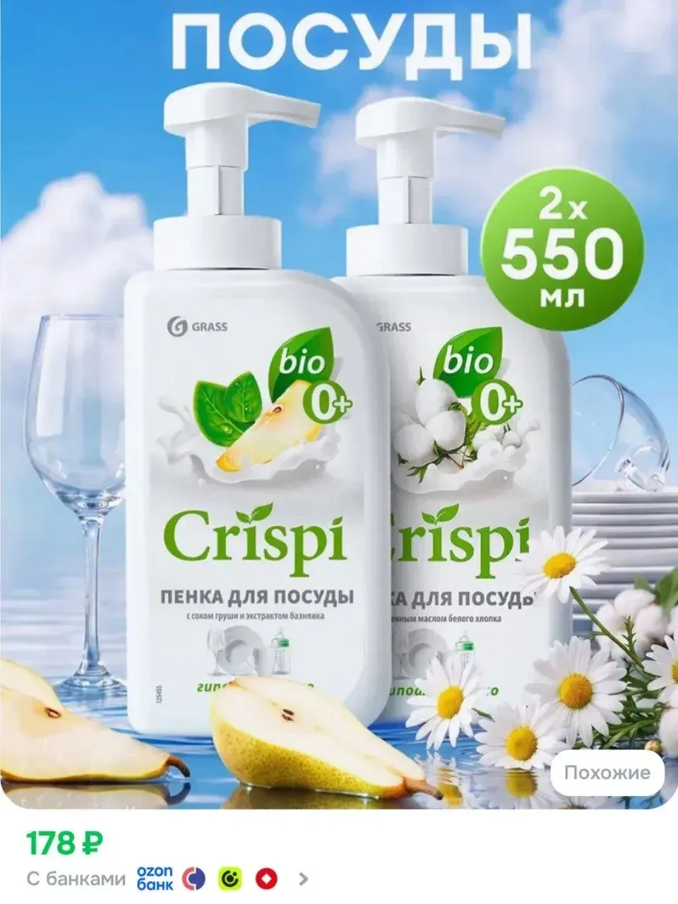 https://ozon.ru/t/NsKhhQ6