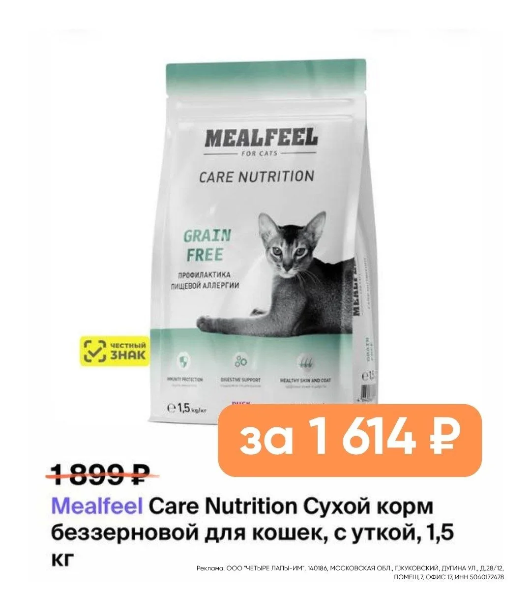 Ваша кошка будет довольна 😻