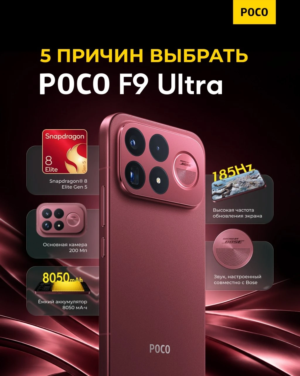 Почему Poco F9 Ultra — это тот смартфон, который хочется попробовать? 🧐