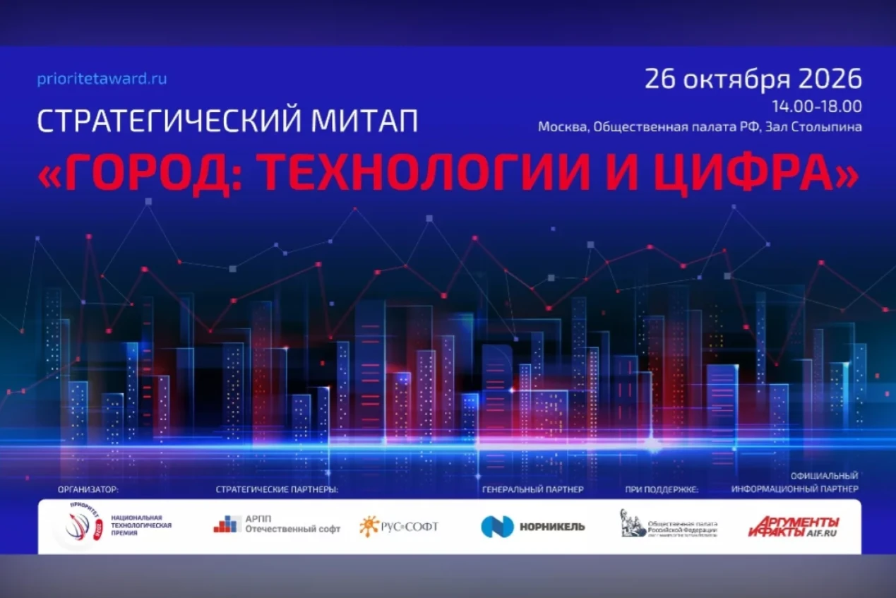 Новости импортозамещения и инноваций. В Общественной палате РФ в Москве пройдет стратег...