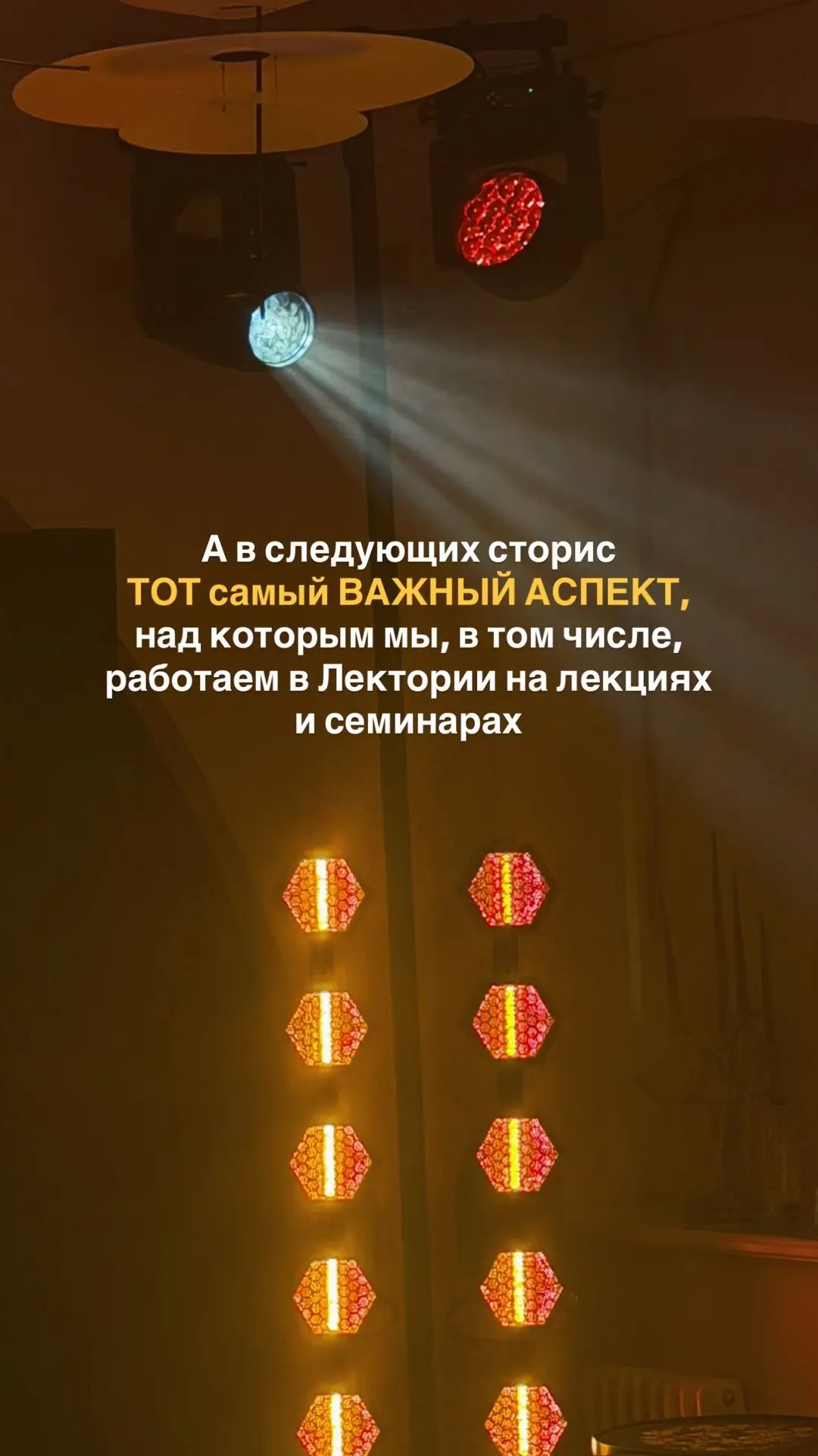 На днях прошла заключительная лекция Лектория из программы сентября
