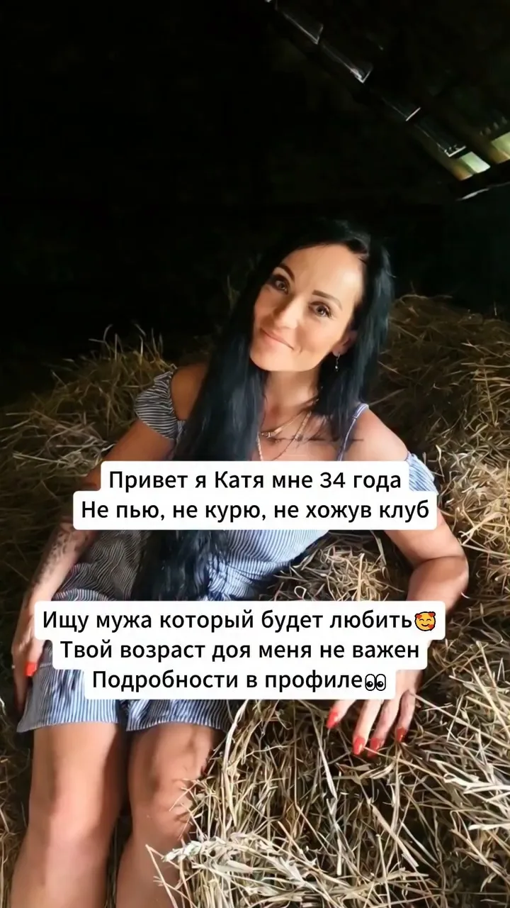 Имя: Катя